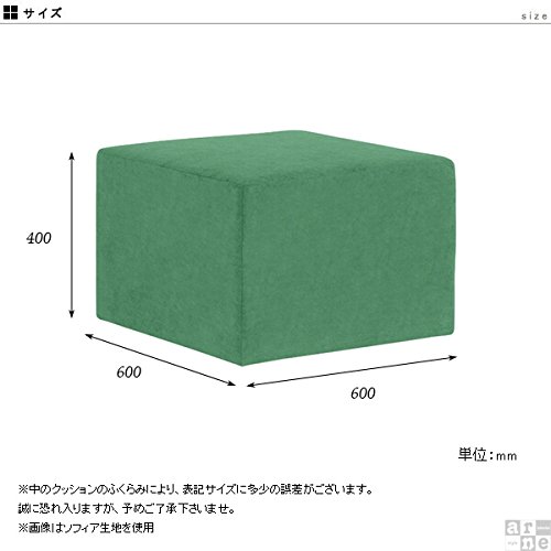 スツール | arne Tomamu Cube 600 モケット Amazon｜arne スツール 椅子 高さ40cm おしゃれ 北欧 腰掛け